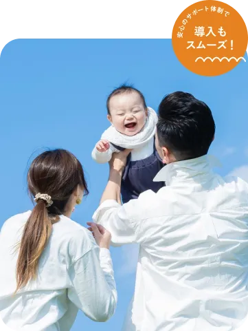 赤ちゃんをあやす夫婦。父に抱き上げれ、笑顔の赤ちゃん